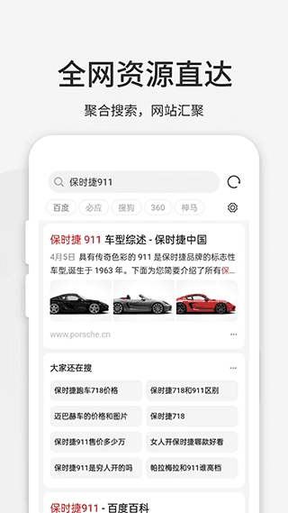 乐感浏览器本(LeganBrowser)无广告版图3