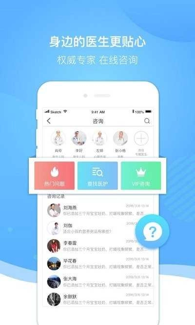 好孕来孕育直装版图3