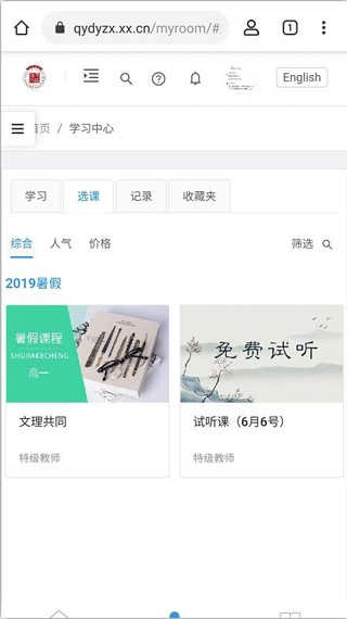 无极浏览器安卓直装版图3