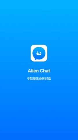 AlienChat安卓免费版图2