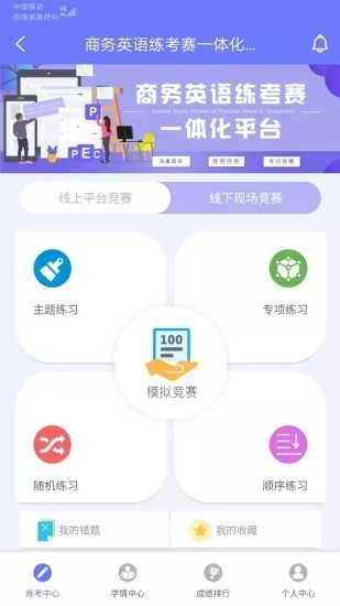 亿学在线直装版图2