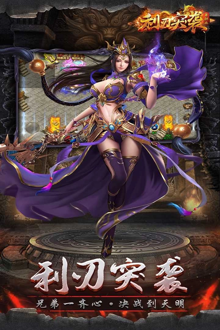 利刃突袭安卓官方版图2