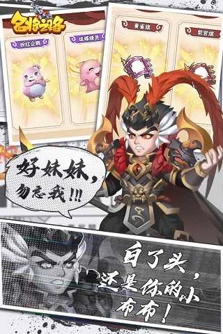 名将之路通用版图4