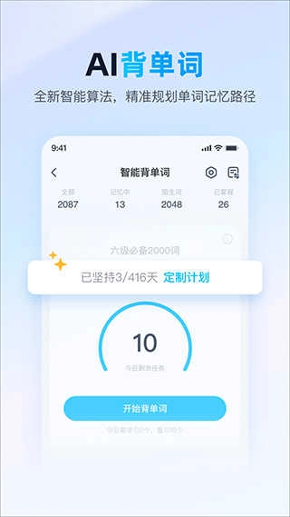 金山词霸在线翻译英语官方最新版图2