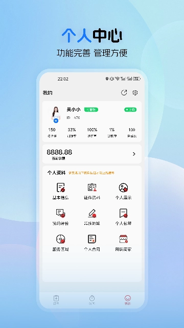 蓝瑟到家技师端手机最新版图4
