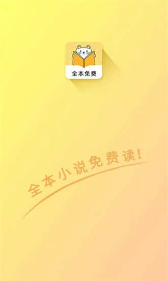 夜猫小说通用版图2