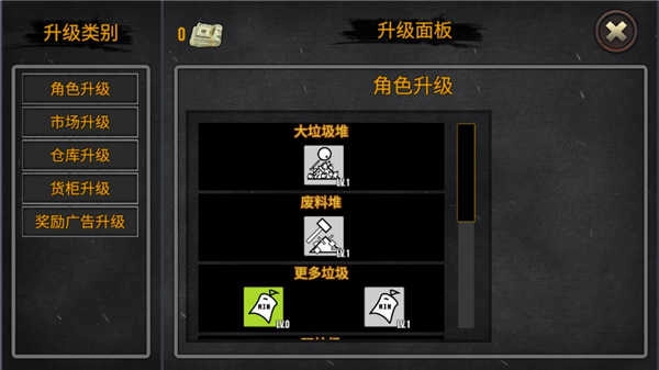 垃圾场模拟器游戏完整版图2