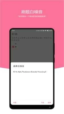 刷题小工坊安卓直装版
