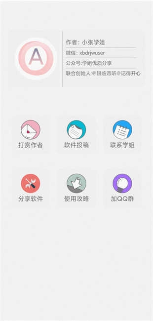 鲸禧分享高级版图1