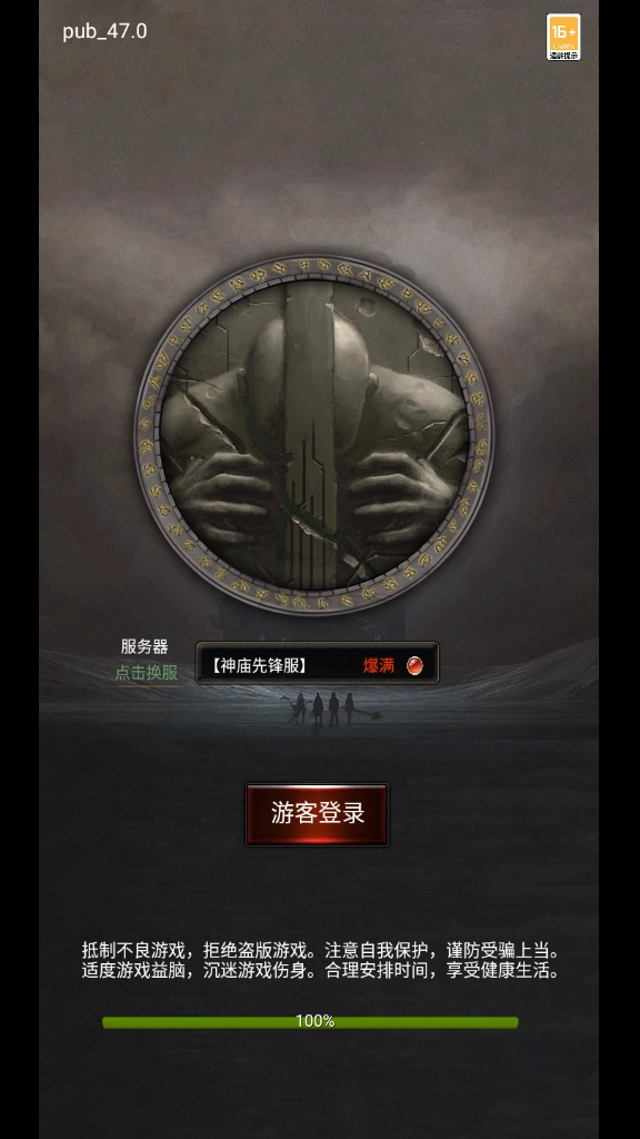 黑暗神庙手机免费版图4