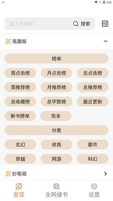 千岛小说手机版(3)