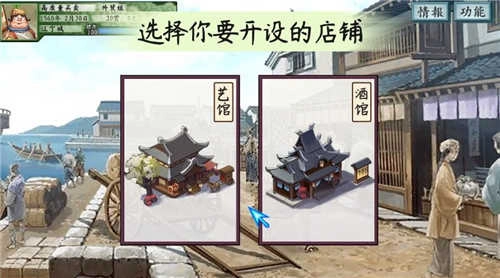 首富计划安卓官方版图3