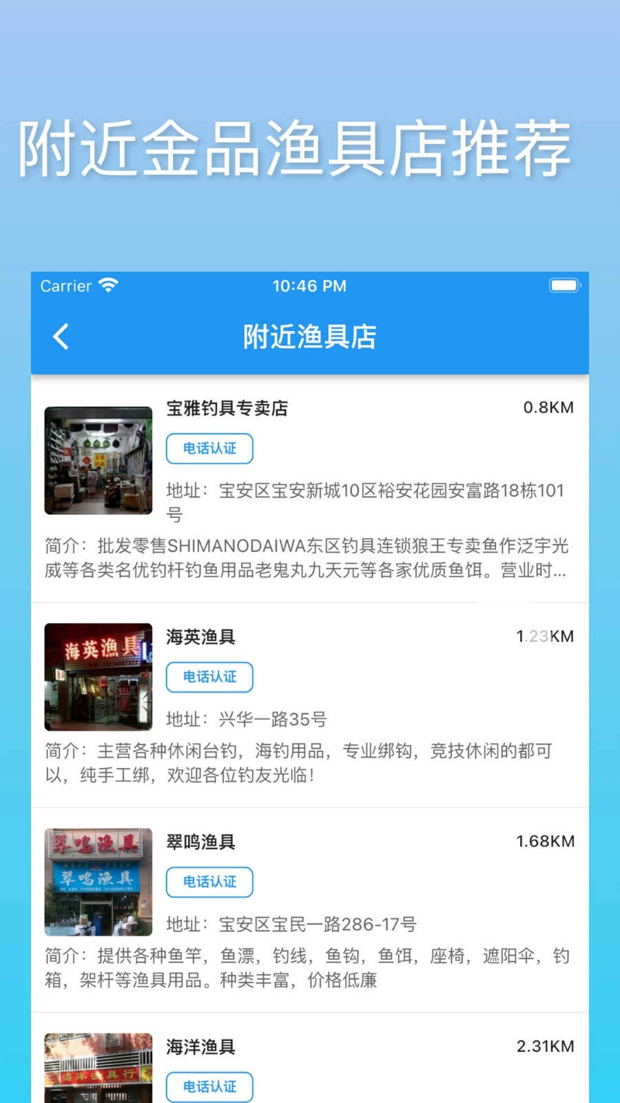 i钓鱼无广告版图3