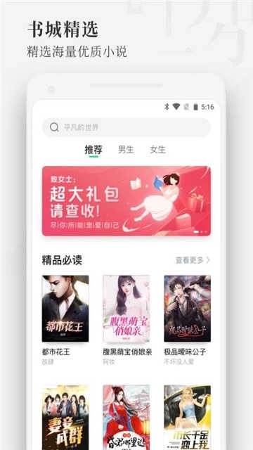 枕阅小说免费版图4