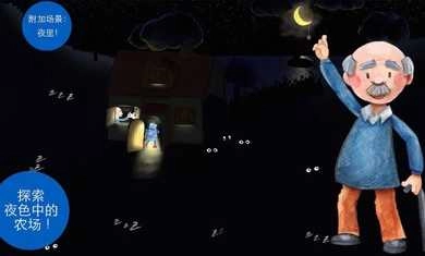 小小农场通用版图1