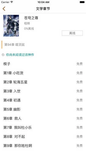 八零小说手机版图3