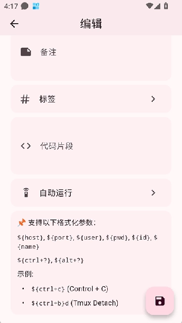 ServerBox官方最新版