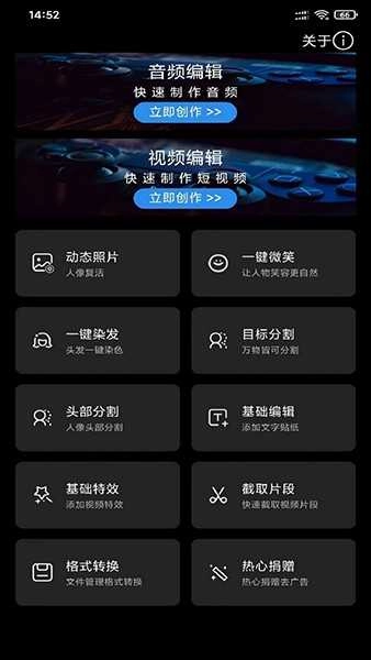 风云音频剪辑(Audio Video Editor)官方版图3