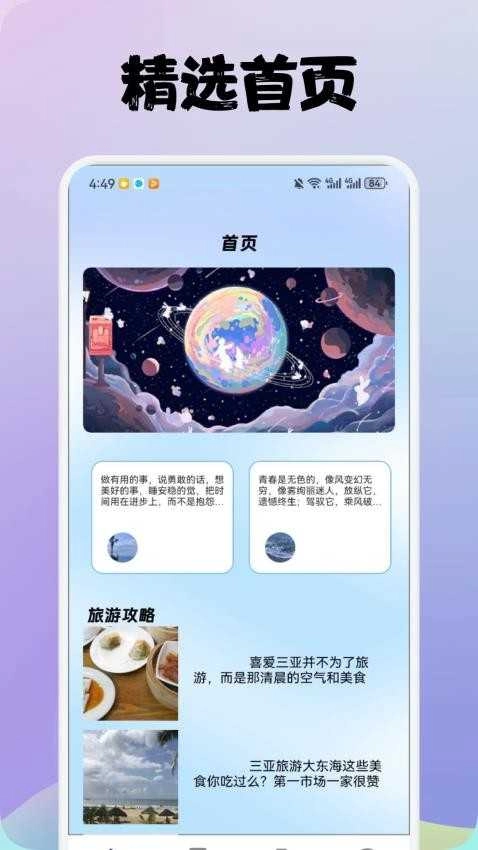 初阳工具箱无广告版