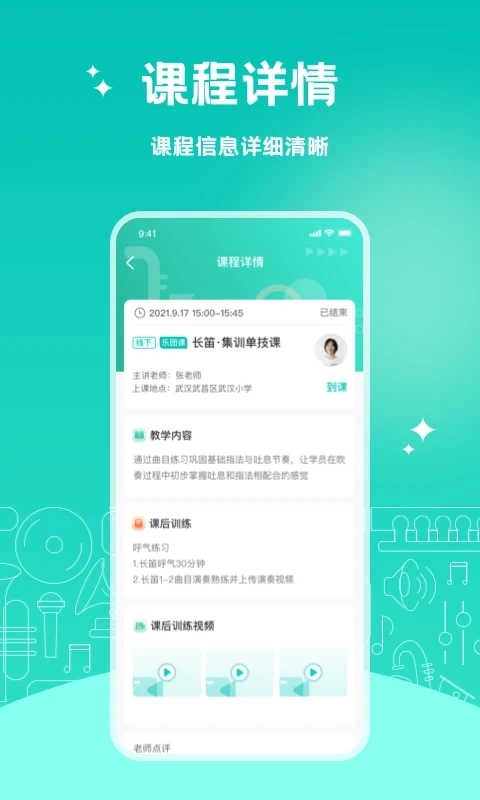 管乐迷官方正版图3