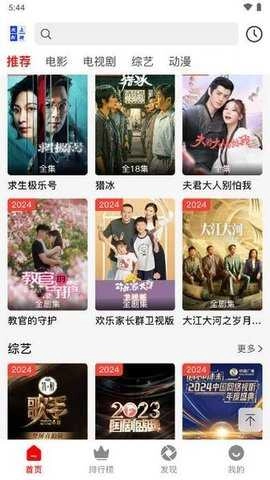 无上影视最新免费版图2