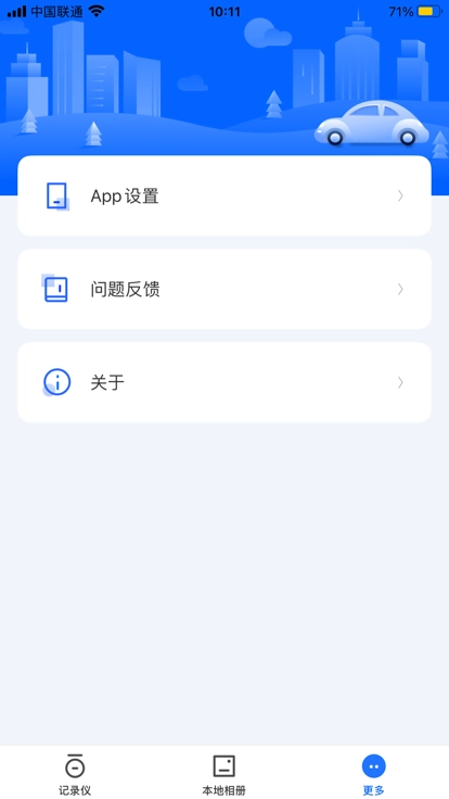 finalcamx行车记录仪免费版图2