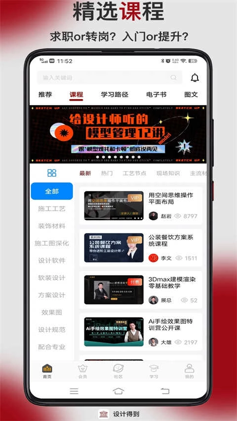 设计得到无广告版图2