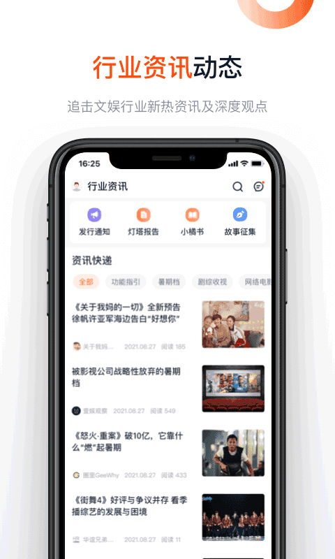淘票票专业版(4)