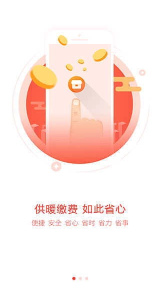超腾智慧服务手机最新版图2