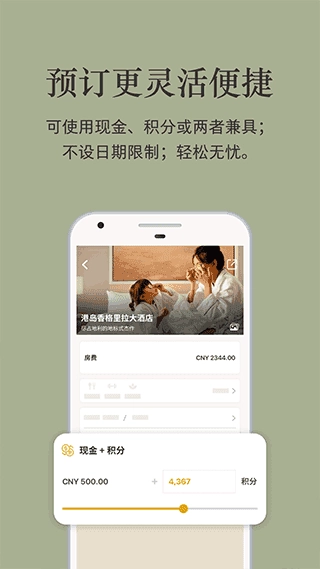香格里拉会安卓版图3