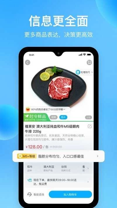 盒马鲜生骑士版图2