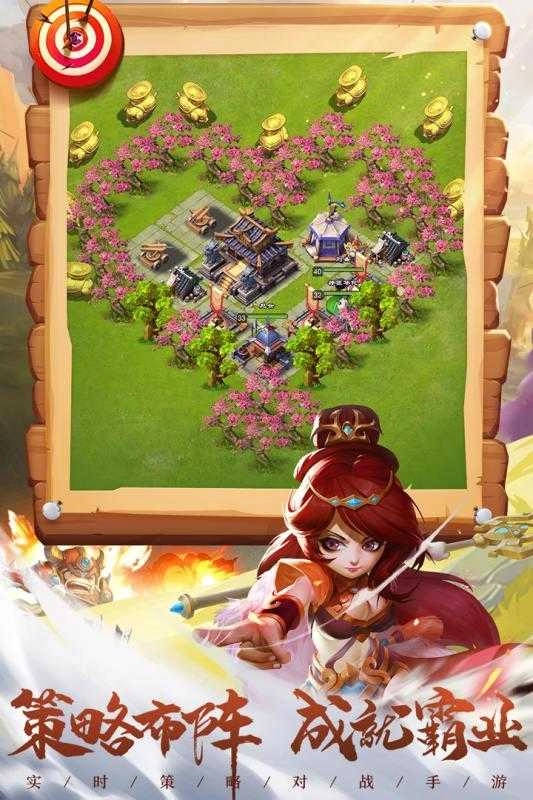 王者争雄手游直装版图2