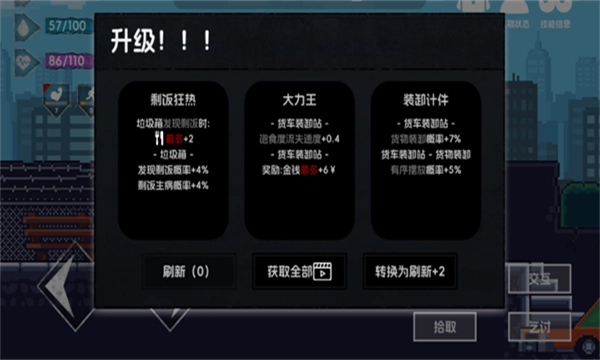 流浪者2安卓官方版图1