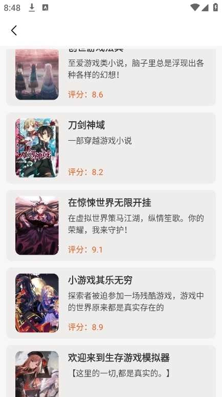 顶点漫画小说阅读器免费原版图2