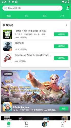 apkpure通用版图3