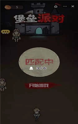 堡垒派对免广告直装版图2