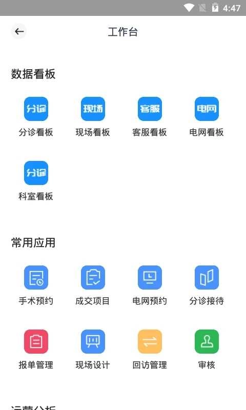 宏脉医生无广告版图2