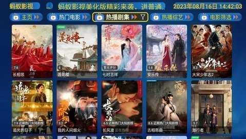 蚂蚁影视最新免费版图2