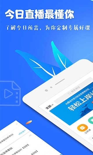 19课堂无广告版图3