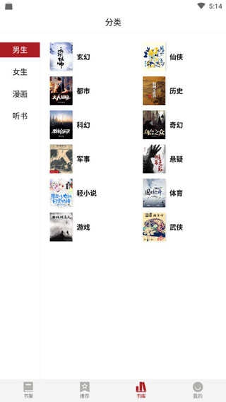 息壤阅读无广告版图4