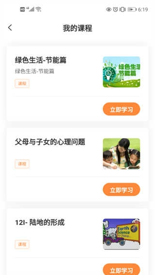 深i学手机版图2