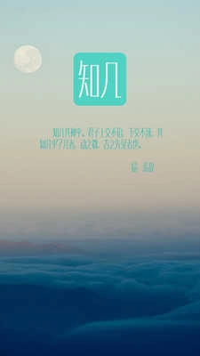 知几教师正版图4