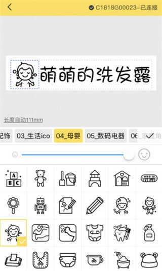 井井标记原版图3