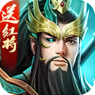 三国武将风云录手机正版