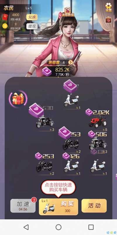 富贵人生手机免费版图1