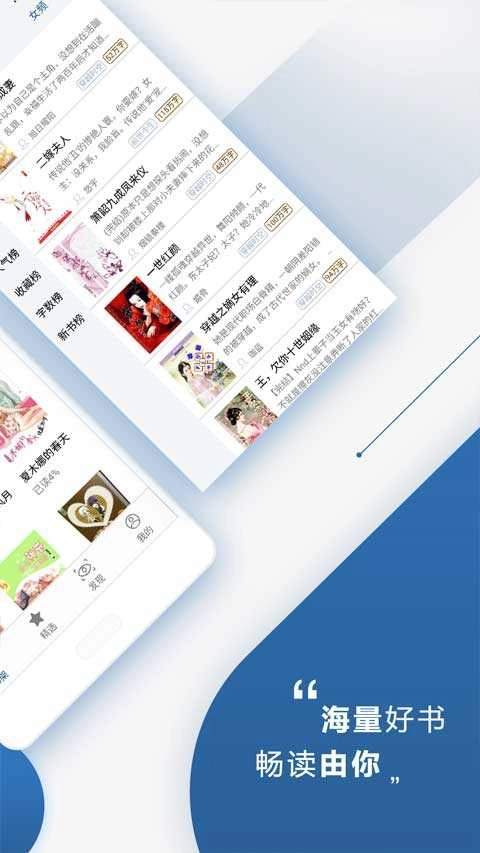 连城读书无广告版图2