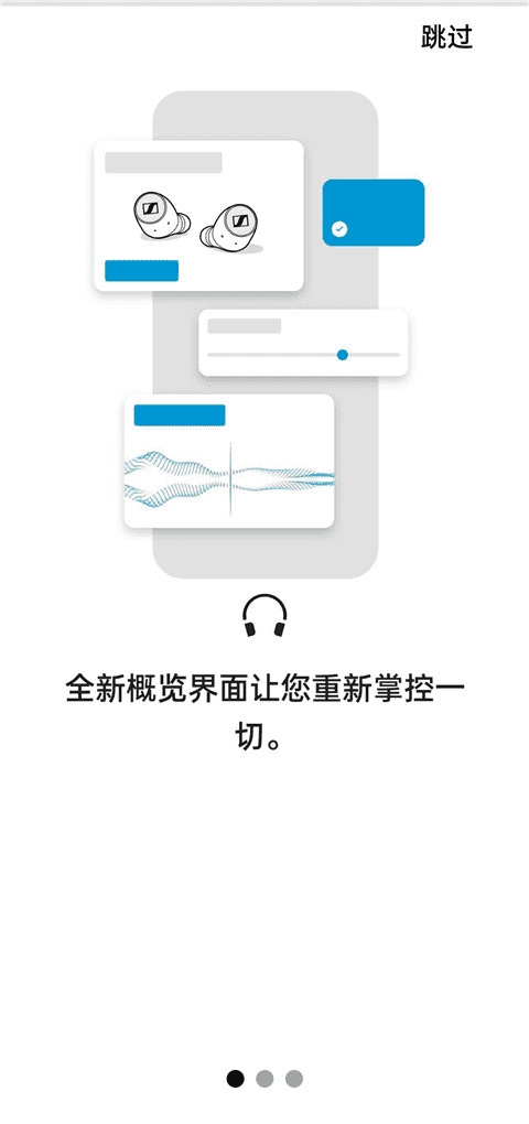 森海塞尔无广告版图2