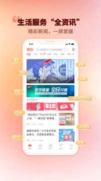 周到上海手机免费版图1