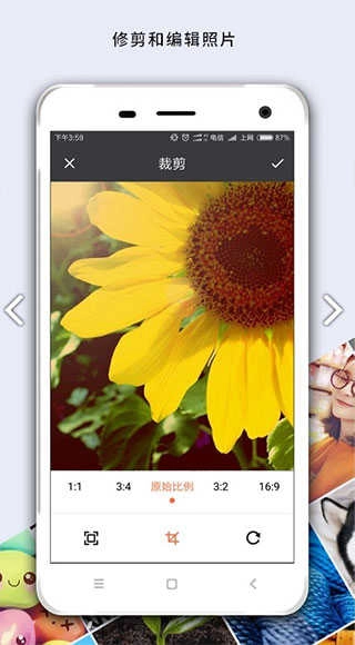 马赛克修图免费版图3