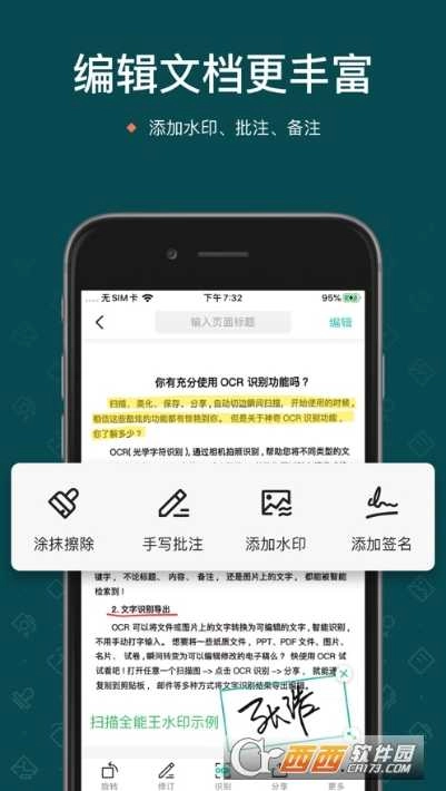 PDF全能王最新版图2